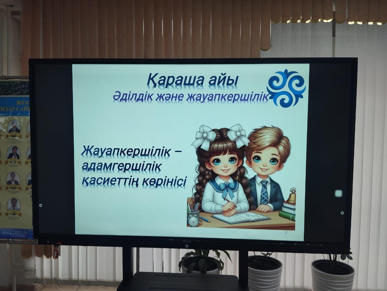 Қараша айының үшінші аптасының дәйексөзі