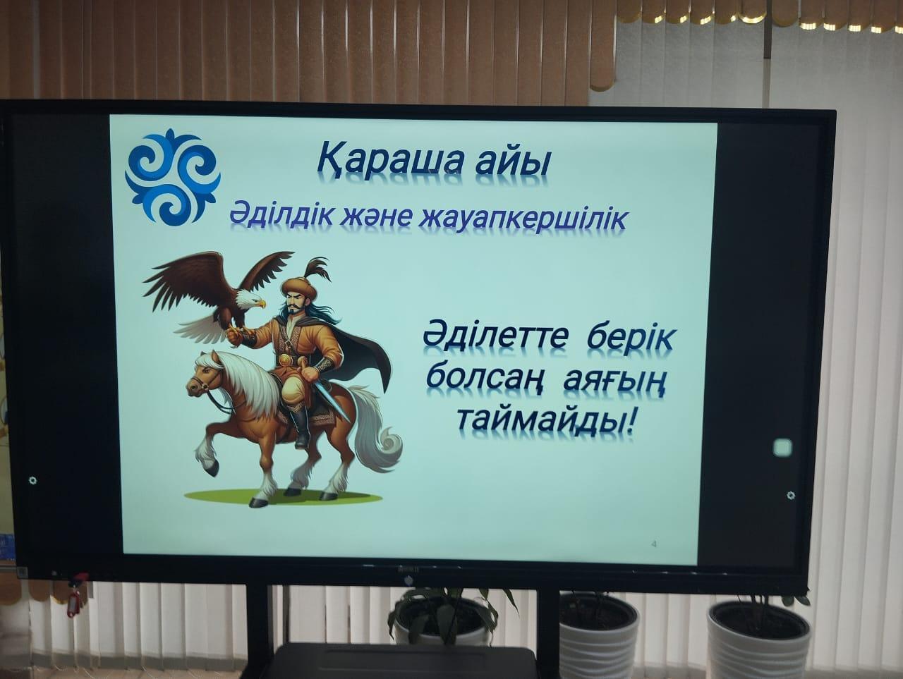 Қараша айның төртінші аптасының дәйексөзі