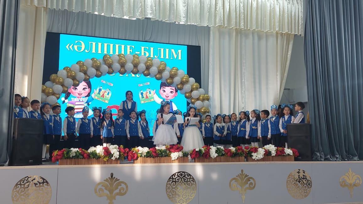 Әліппе-білім бастауы!