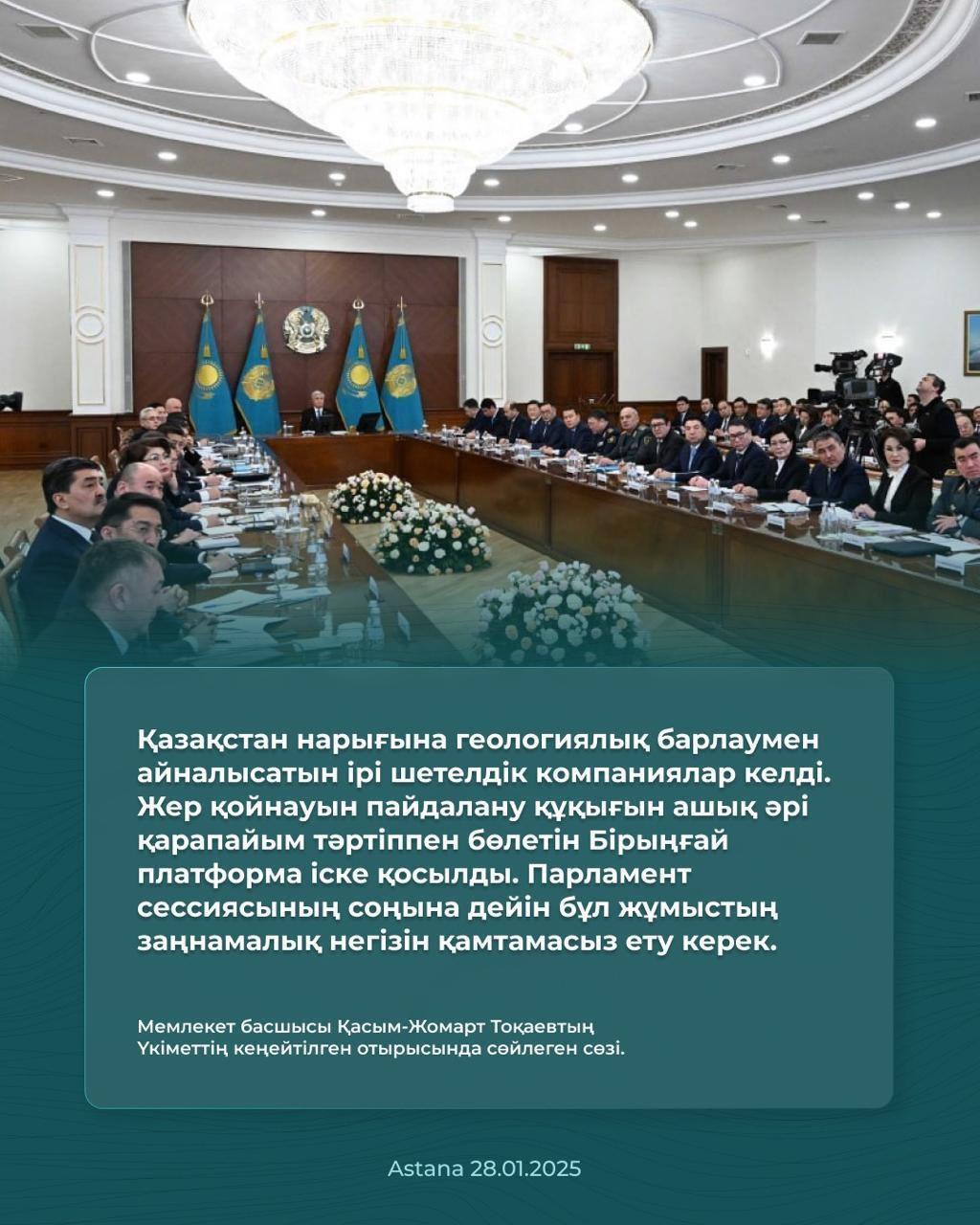 Хабарландыру