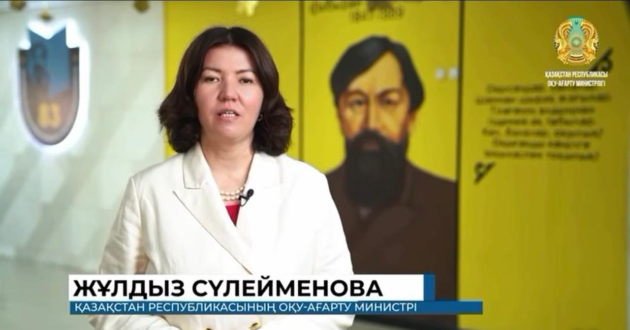 ҚP Оқу-ағарту министрі Жұлдыз Сүлейменова қазақстандық ұстаздарды кәсіби мерекемен құттықтауы!