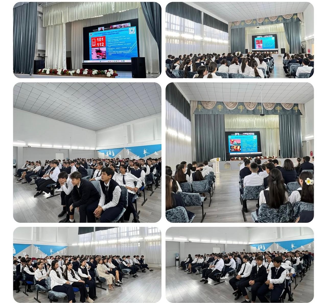 "Көмек" бағдарламасы аясында қауіпсіздік сабағы.