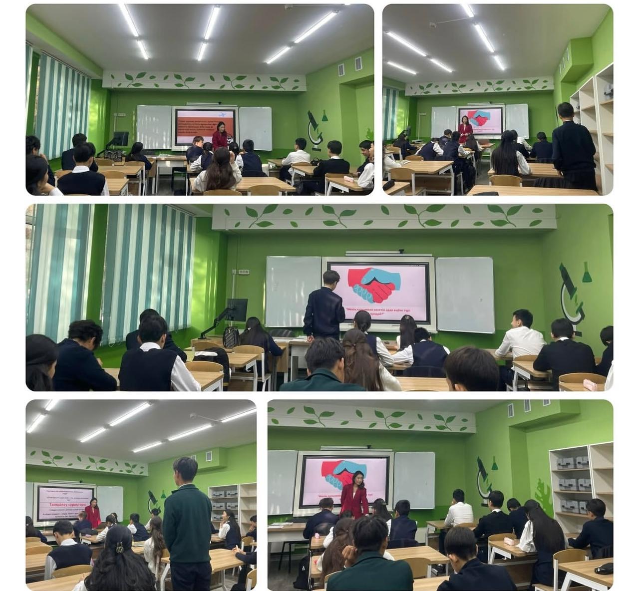 «Адал азамат» біртұтас тәрбие